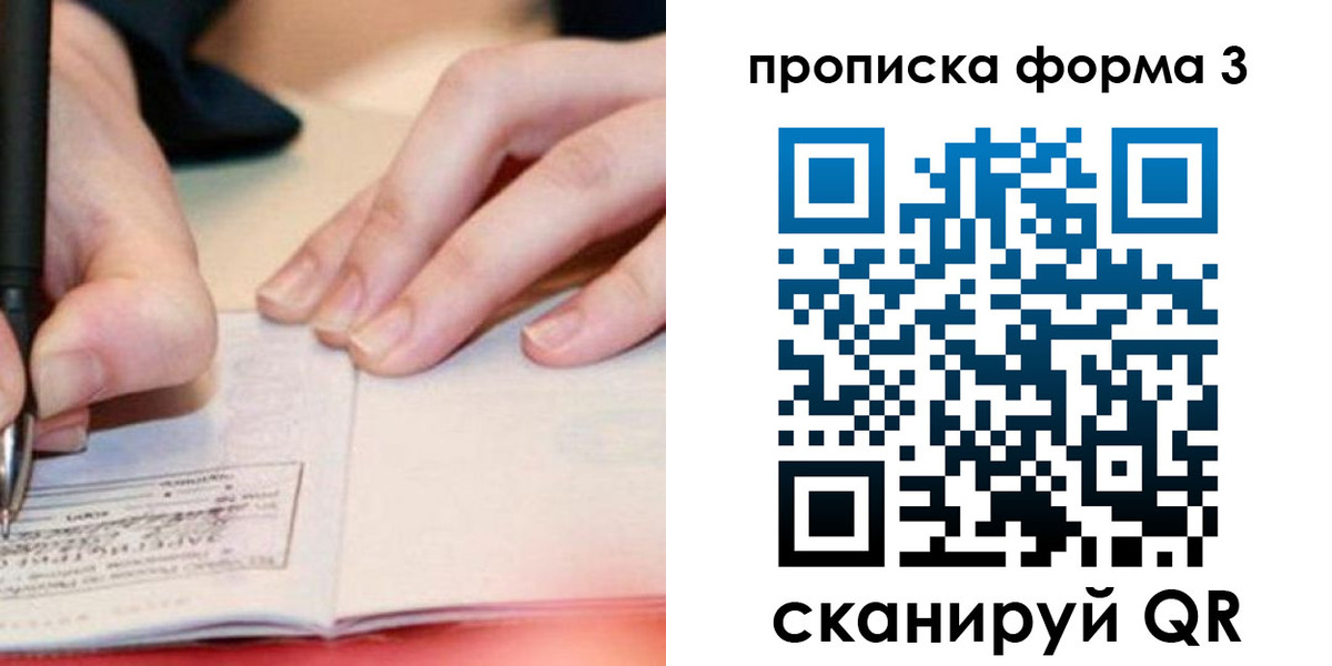 временная регистрация надежно в Новотроицке