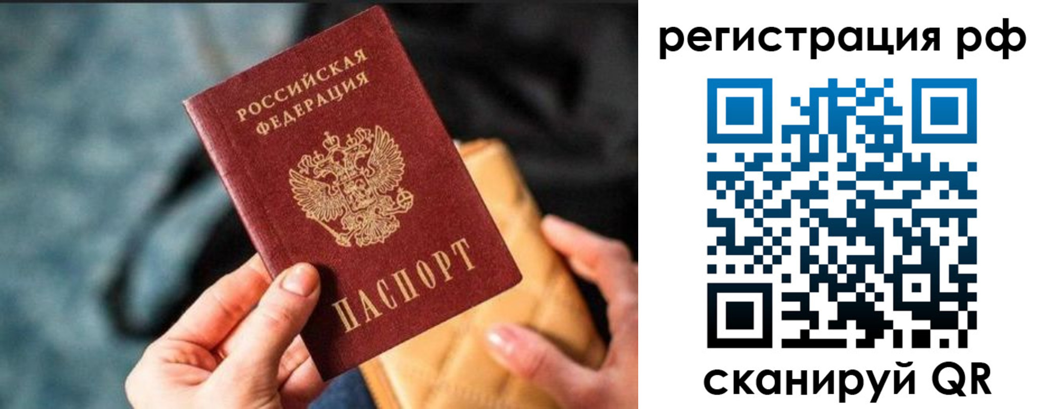 миграционный учет в Новотроицке