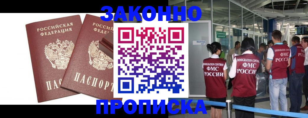 найти адрес прописки в Новотроицке
