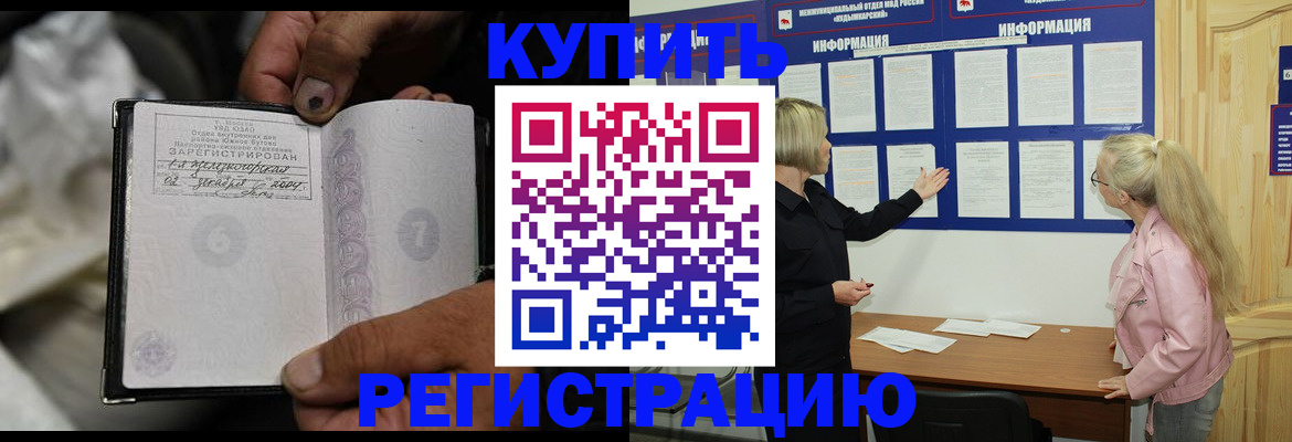 прописка поиск в Новотроицке