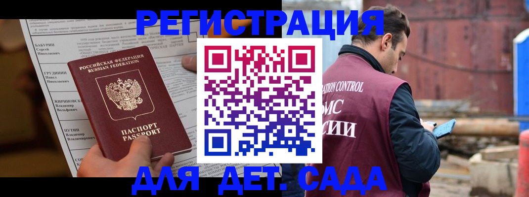 прописка иностранных граждан в Новотроицке