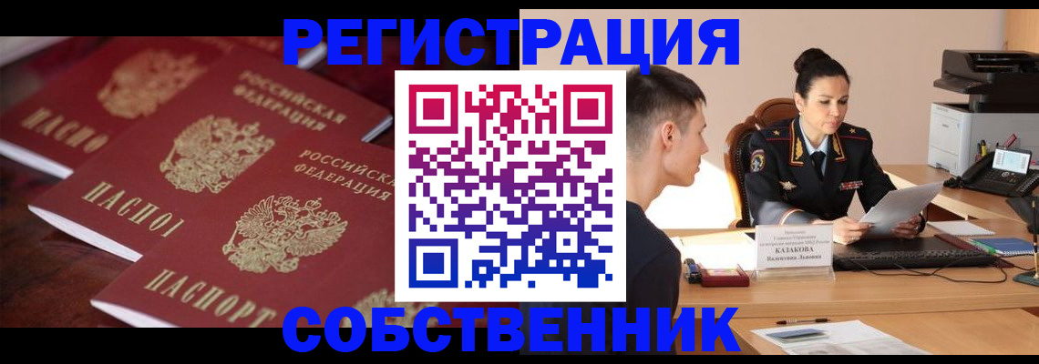 пропишу в квартире в Новотроицке