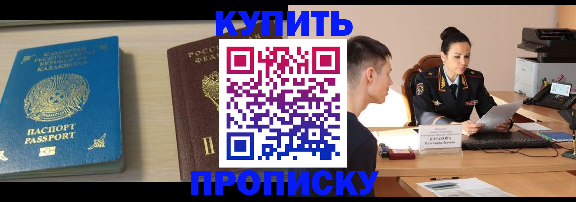 прописка для кредита в Новотроицке