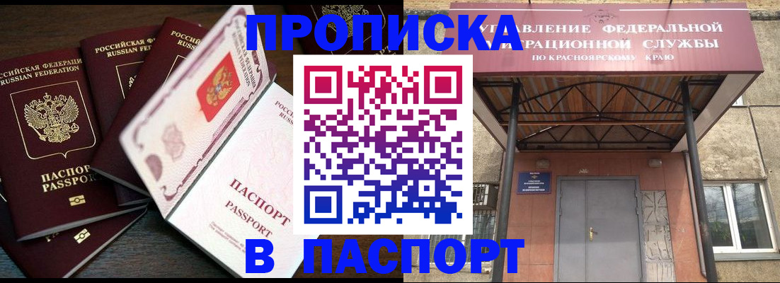 временная регистрация в квартире в Новотроицке